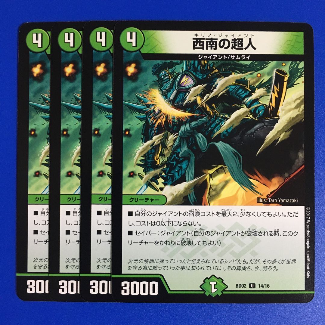 Southwest Psychic People U 14/16 Set of 4