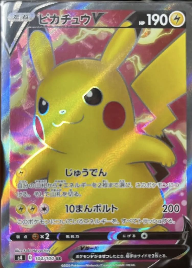 Pikachuv sr, no scratches.