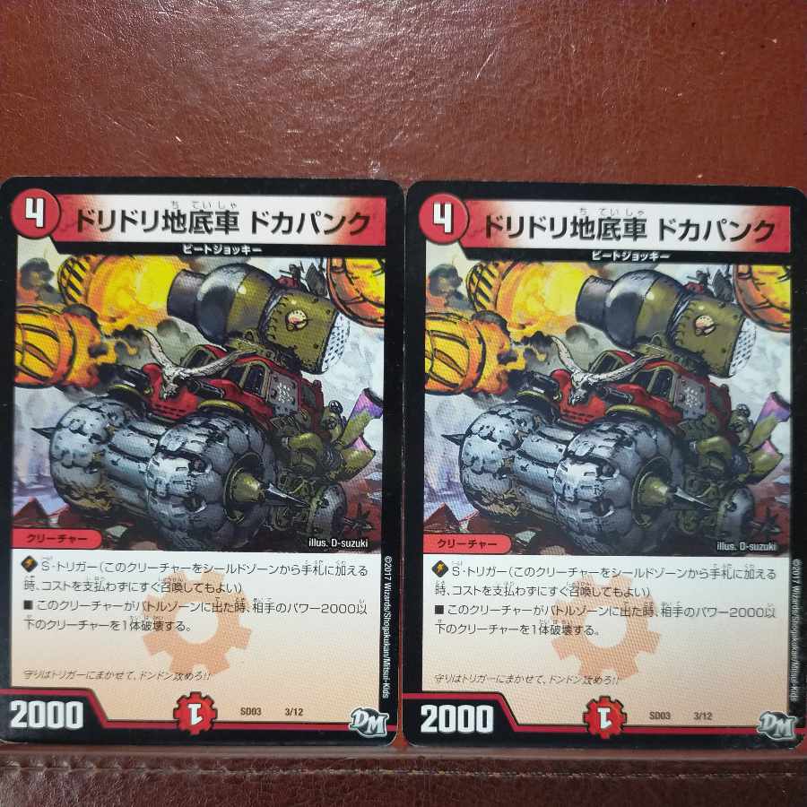 etf1680 set discount dridori subterranean car dokapunk 3/12