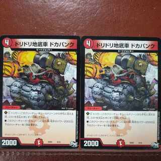 etf1680 set discount dridori subterranean car dokapunk 3/12