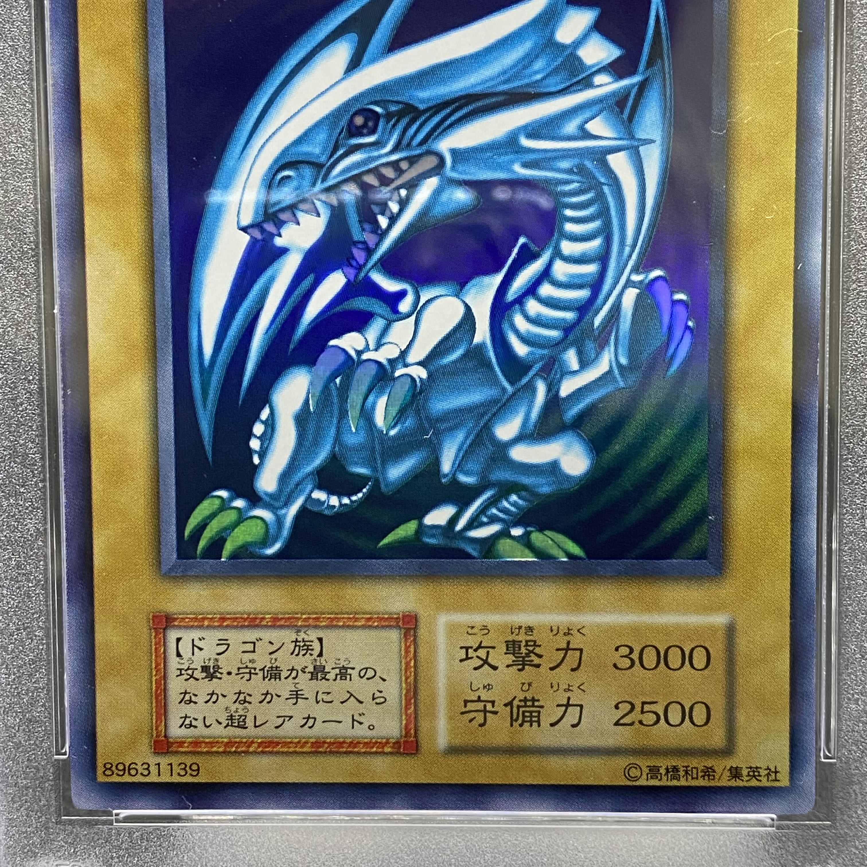 PSA9 Blue-Eyes White Dragon Early Ultra Rare