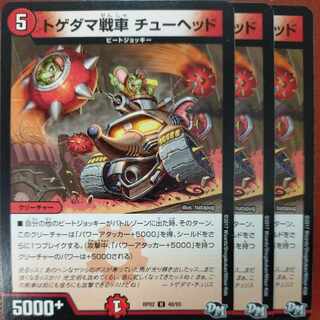 etf1694 set discount spiked egg tank chew head U 48/93