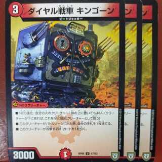 etf1699 set discount dial tank Kingone U 47/93