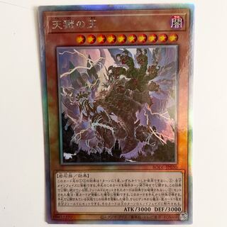 Lord of the Heavenly Prison Holo