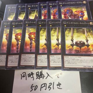 遊戯王　ヌメロン　デッキパーツ ヌメロン デッキ 遊戯王 Numeron deck | Pay ID