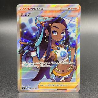 Lulina SR 111/100 1枚