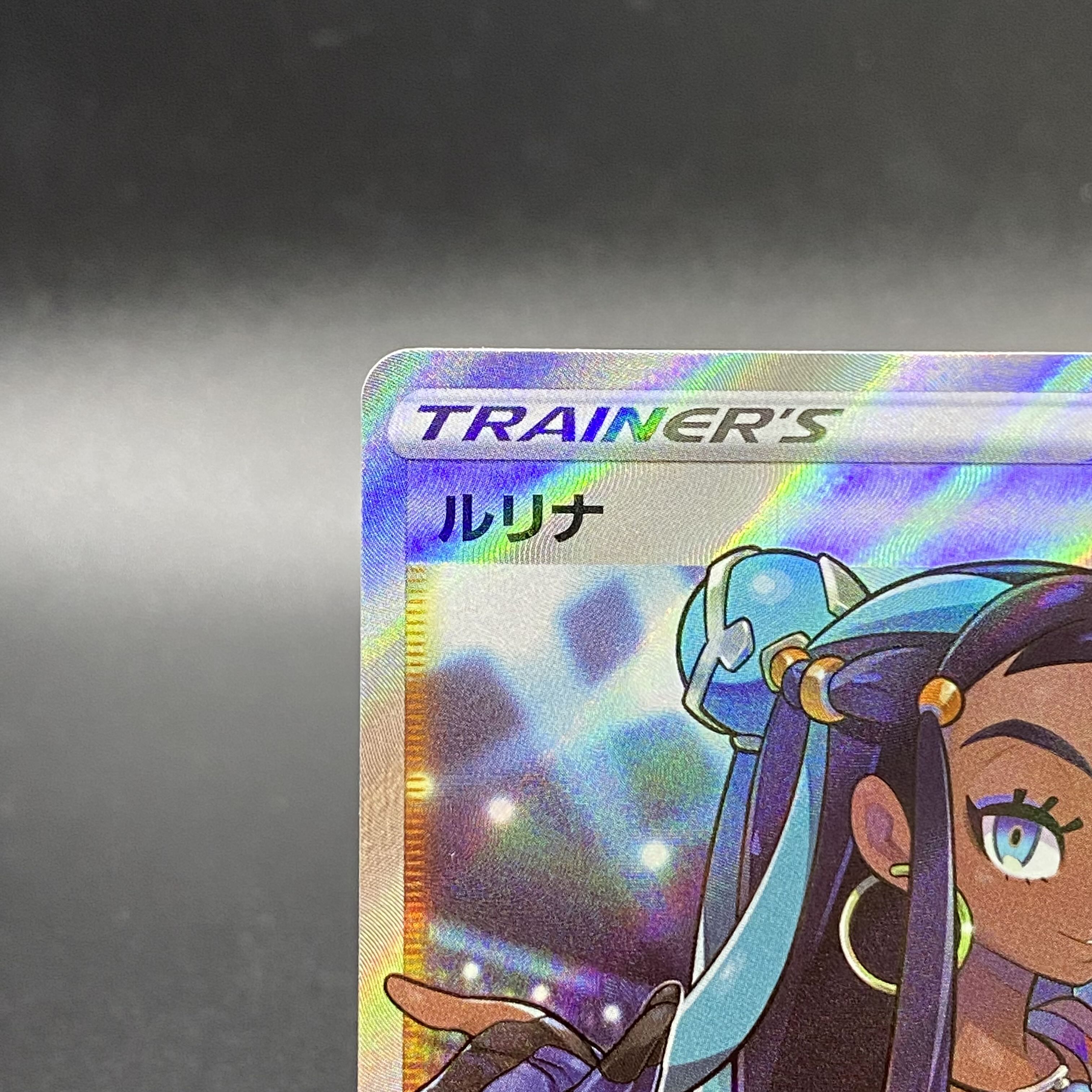 Lulina SR 111/100 1枚