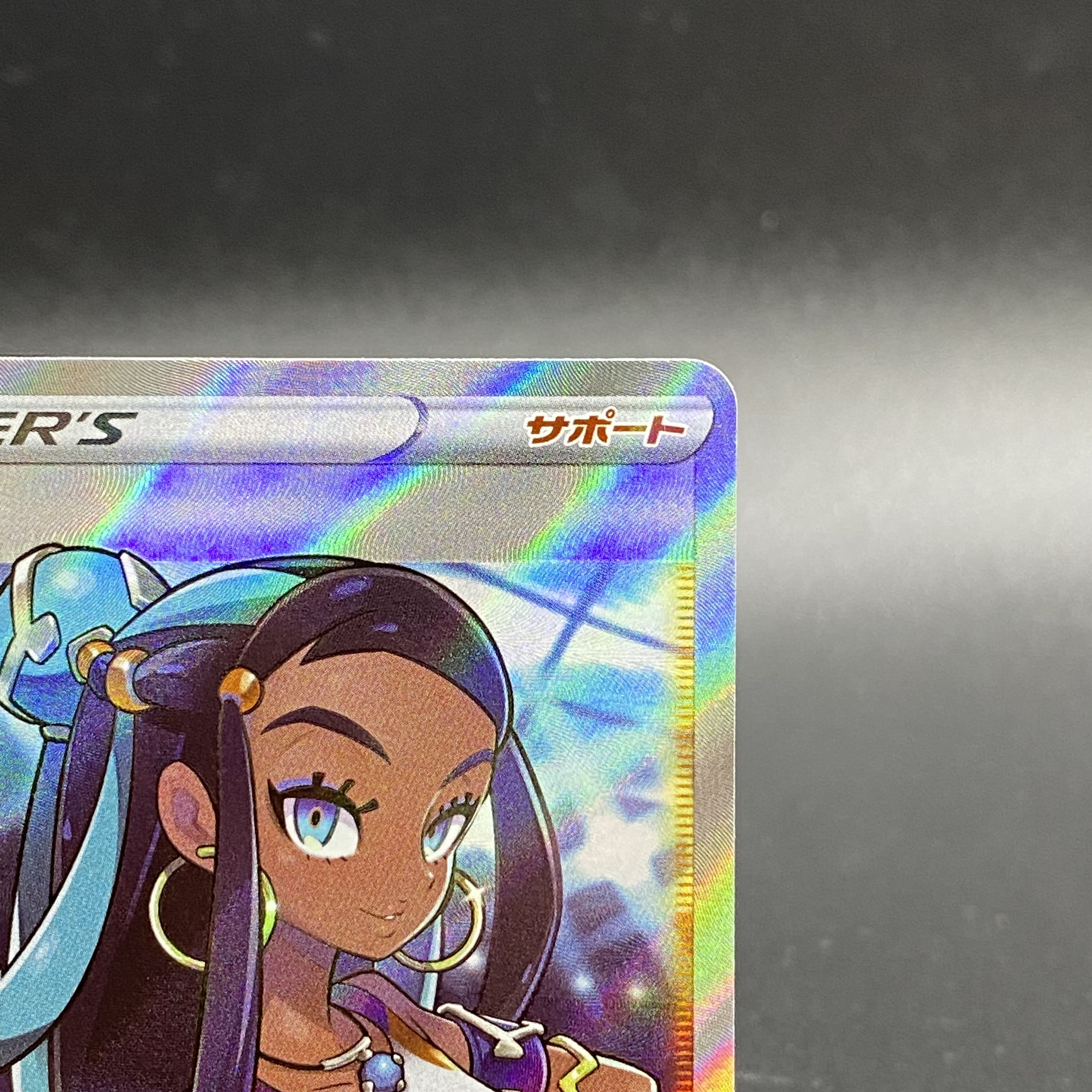 Lulina SR 111/100 1枚