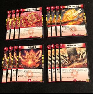 Lupia Fire demon seal Fire spirit of outlet Flame flow training Fire spirit of Shiden