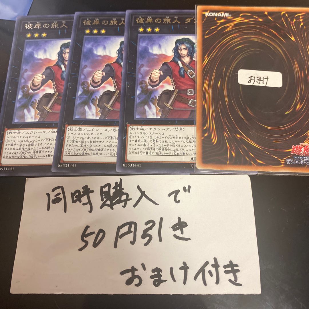 彼岸の旅人 ダンテ レア JP083 22622 1枚