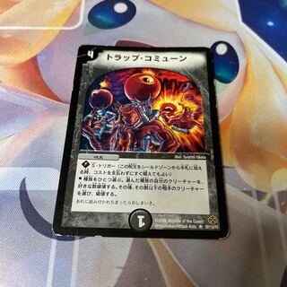 Trap commune R 28/110/Y5