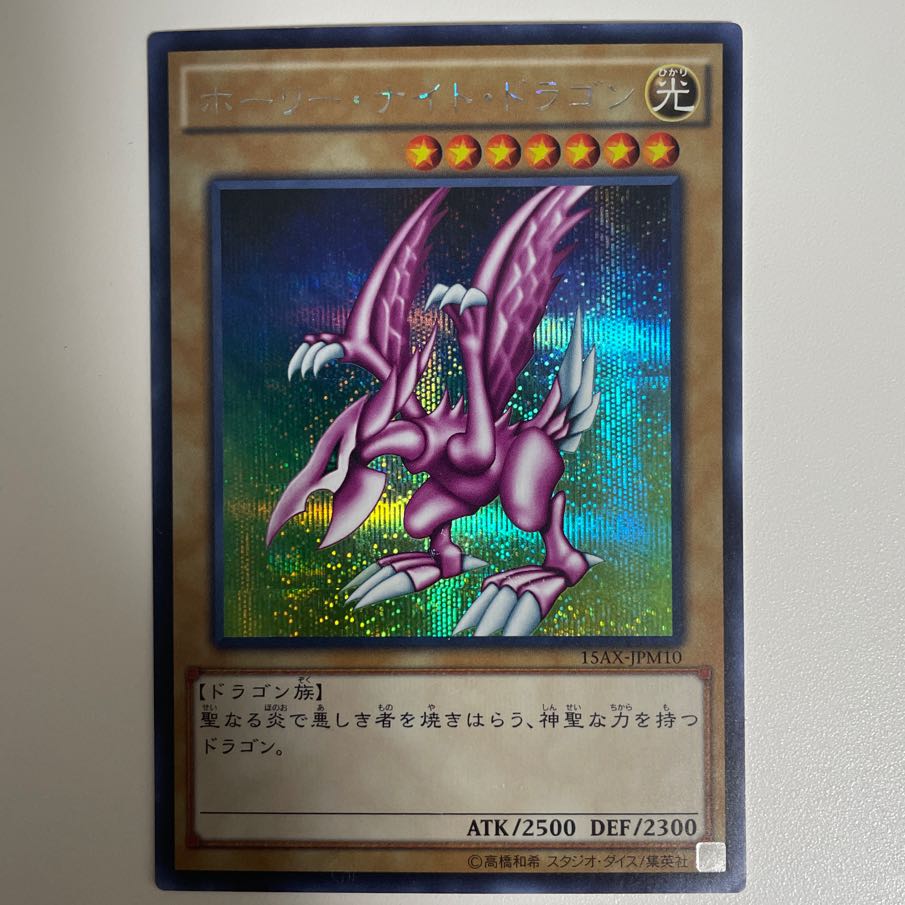 Seiyaryu Secret Rare JPM10