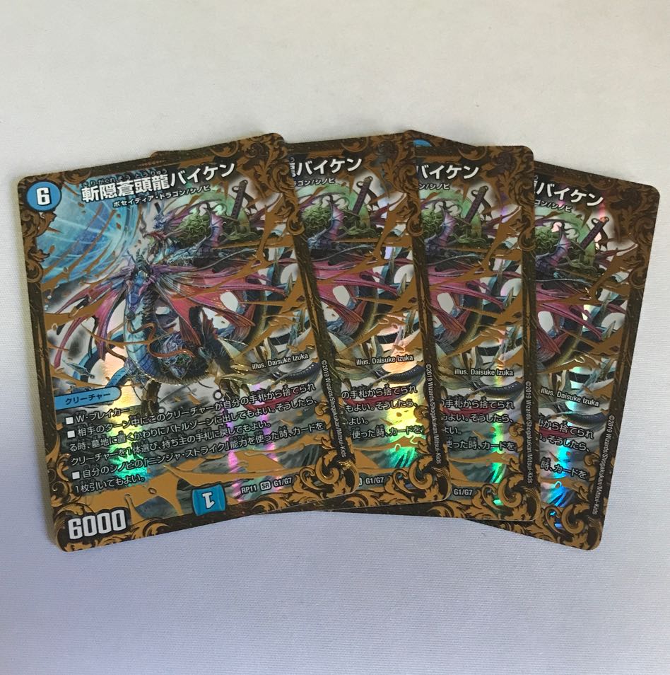 斬隠蒼頭龍バイケン(ウルトラゴールデンカード仕様) SR G1/G7