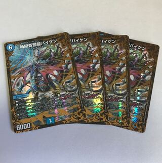 斬隠蒼頭龍バイケン(ウルトラゴールデンカード仕様) SR G1/G7