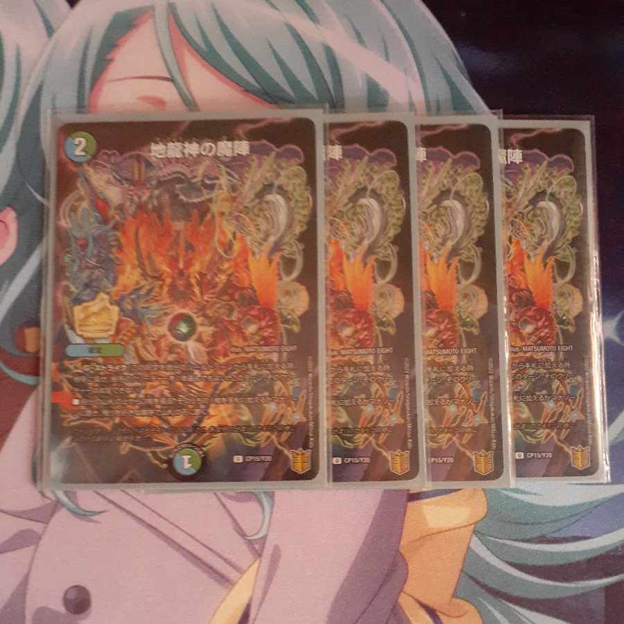 Earth Dragon God's Magic Formation U 55/95