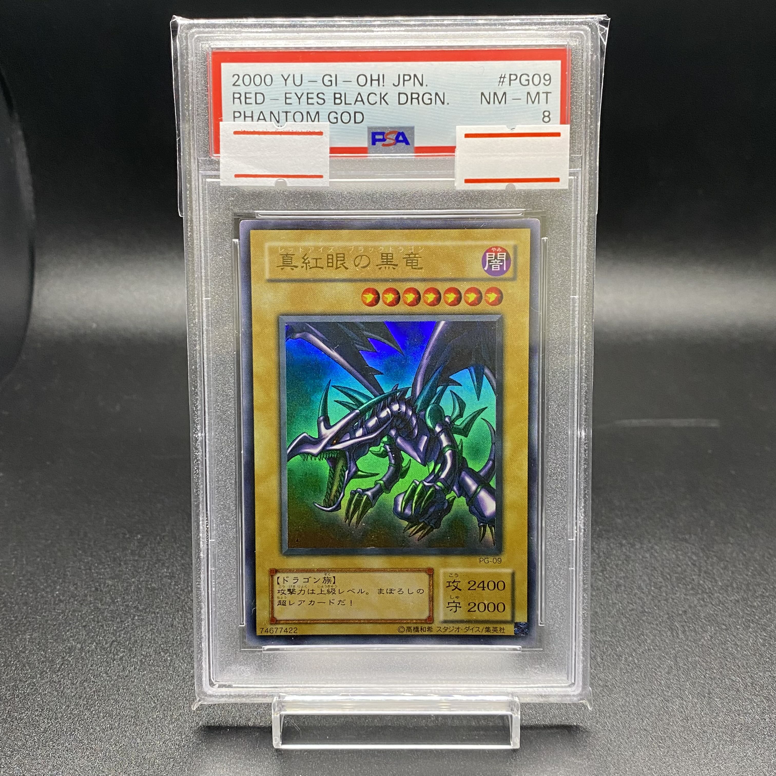 PSA8 Red-Eyes Black Dragon 2nd period Ultra Rare
