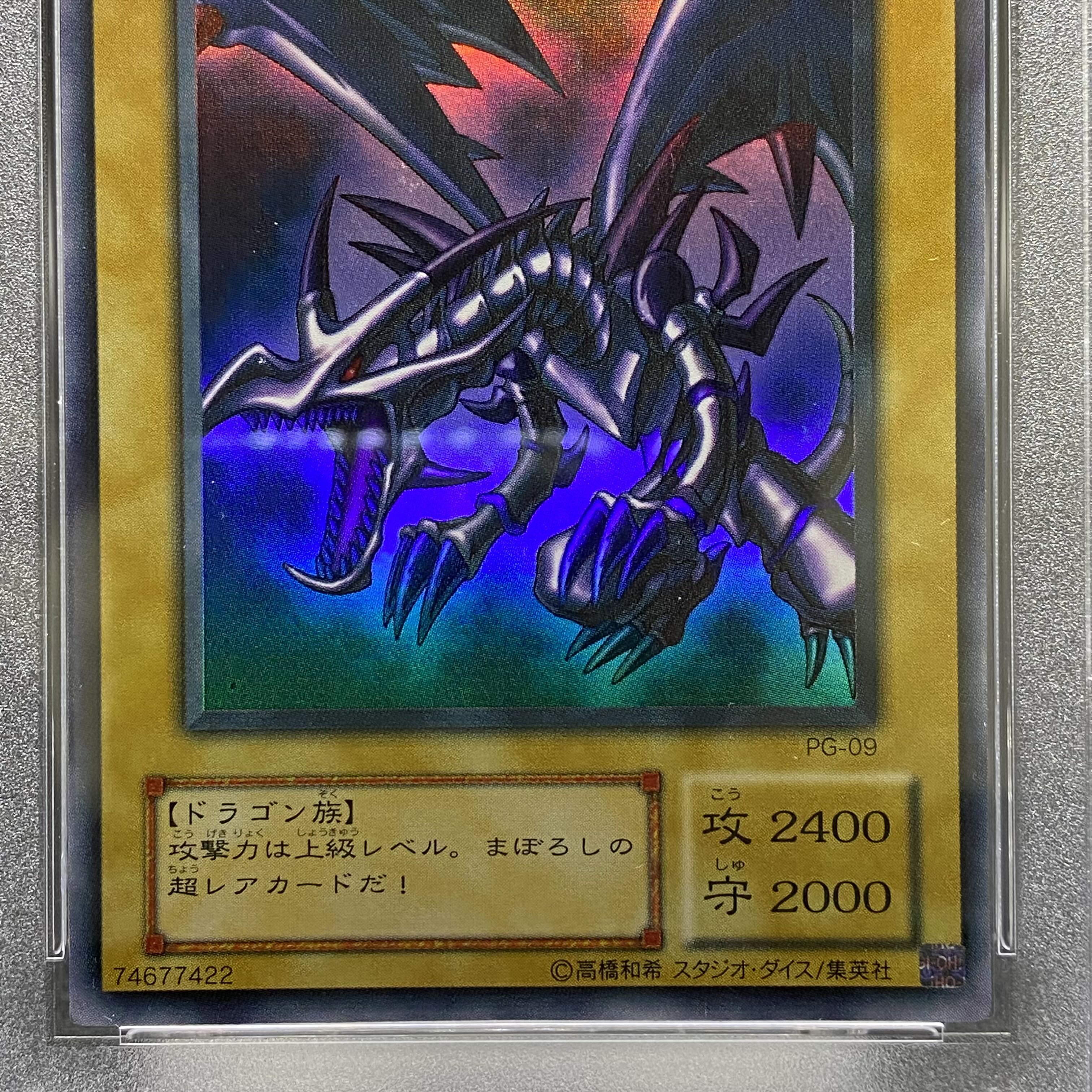 PSA8 Red-Eyes Black Dragon 2nd period Ultra Rare