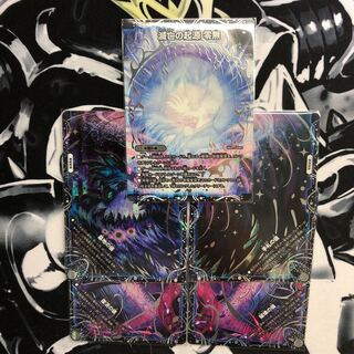 滅亡の起源 零無 / 零龍