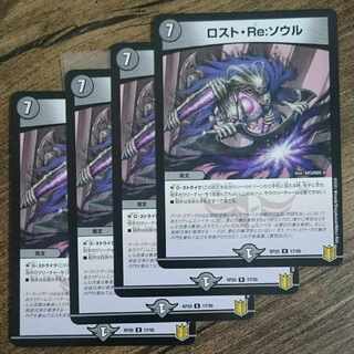 Disappear, Re: Soul R 17/95