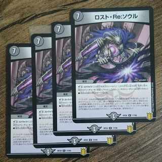 Disappear, Re: Soul R 17/95