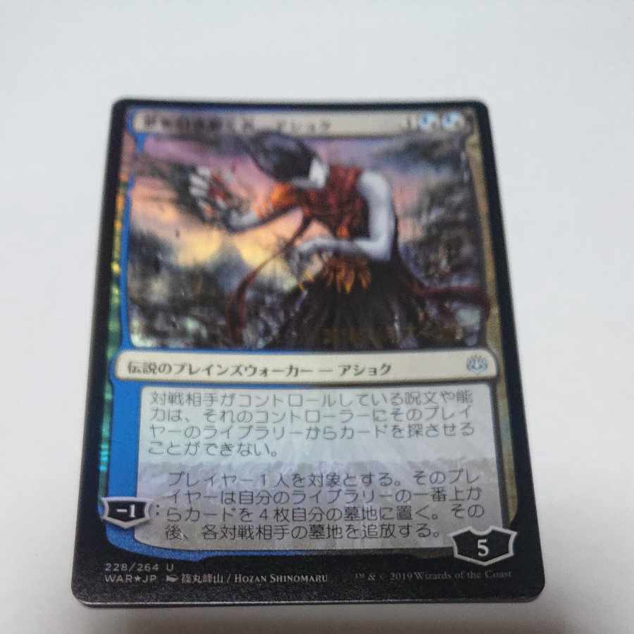 [JP] ■different picture ■[Foil] ◆Pre-release ◆"Ashiok, Dream Render/Ashiok, Dream Render" [WAR-PRE] Gold R 1枚