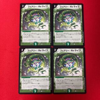 Fairy Re:Life C 74/75 4 sheets