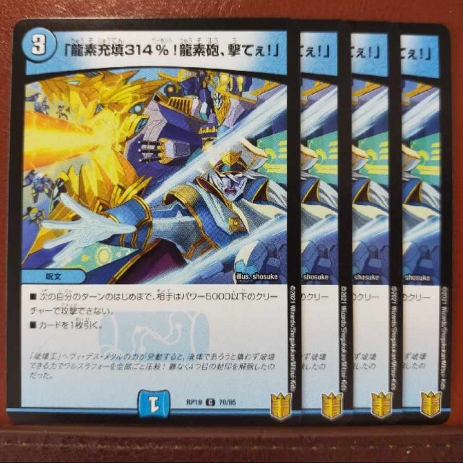 kin1627 set discount "Dragon element filling 314%! Dragon element cannon, fire! C 70/95