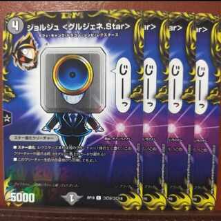 Kin1250 set discount Georges <Gourgenet.Star> C-foil Corot5/Corot10