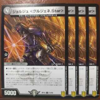 KIN437 set discount Georges <Gourgenet.Star> C 72/95