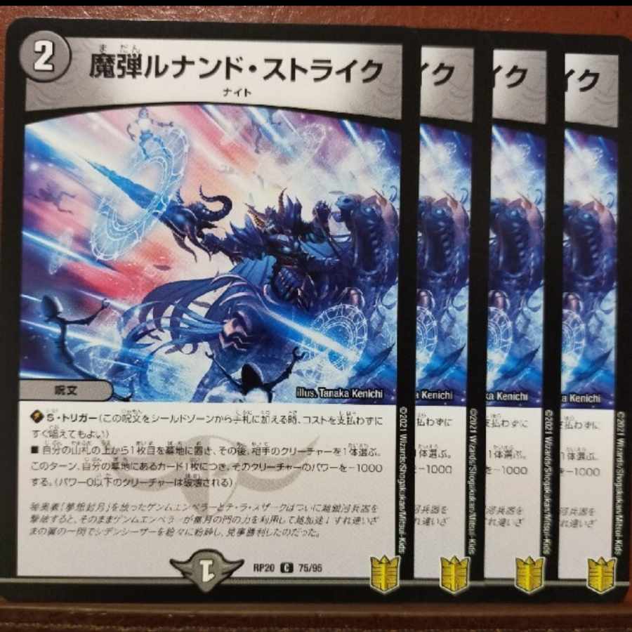 end1401 set discount Magic Bullet Lunand Scyther C 75/95