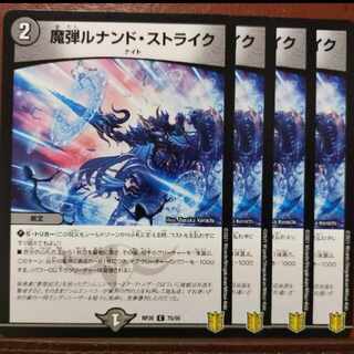 end1401 set discount Magic Bullet Lunand Scyther C 75/95