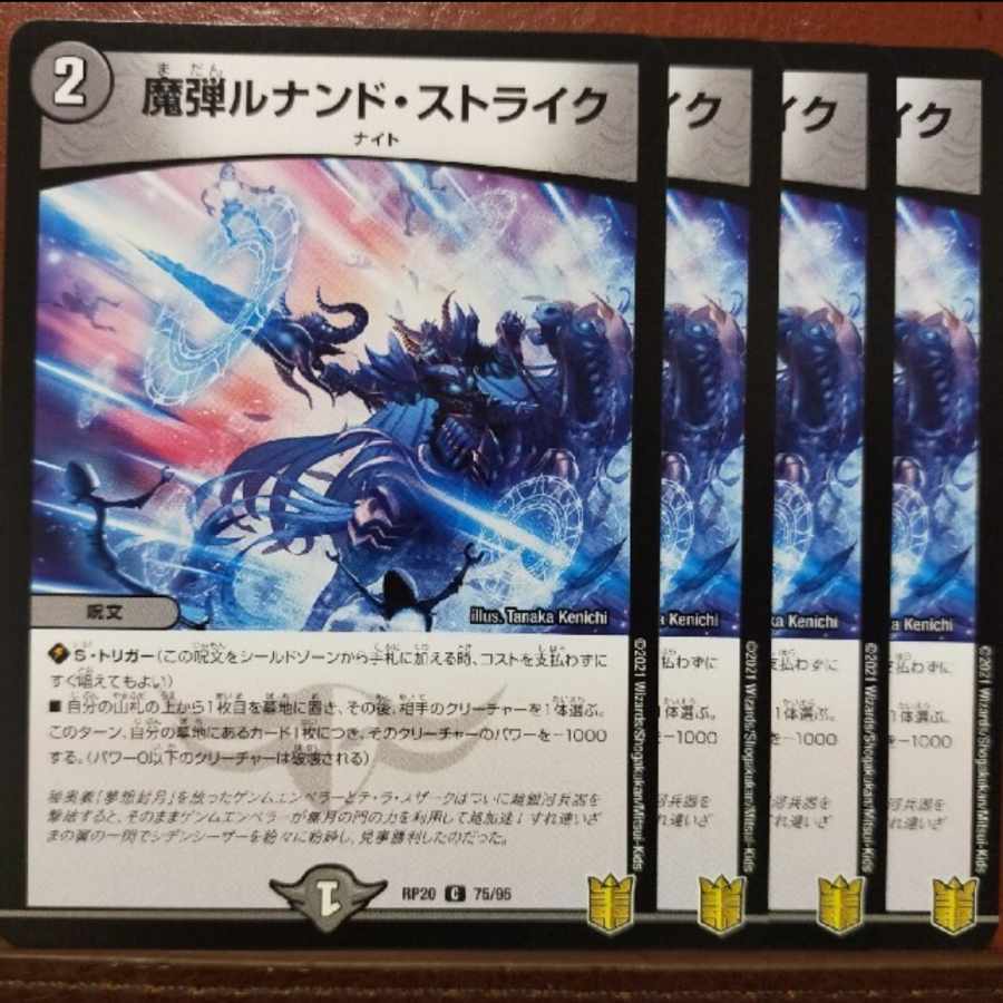 end1400 set discount Magic Bullet Lunand Scyther C 75/95