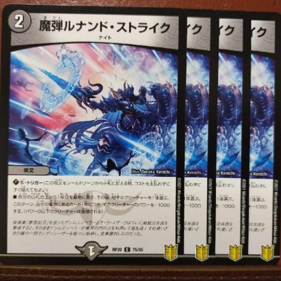 end1399 set discount Magic Bullet Lunand Scyther C 75/95