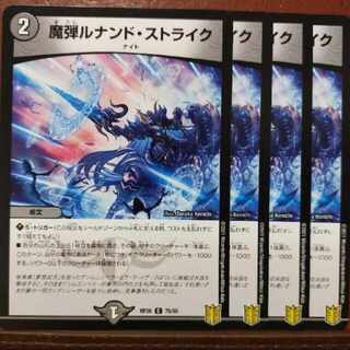 end1399 set discount Magic Bullet Lunand Scyther C 75/95