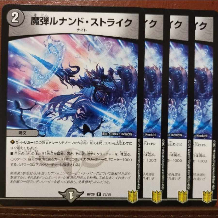 end611 set discount Magic Bullet Lunand Scyther C 75/95