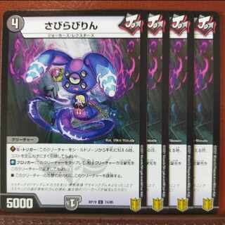 kin1178 set discount Rusty Rabirin C 74/95