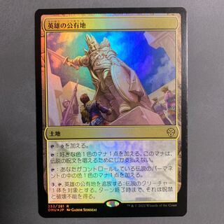 Hero's public domain Japanese foil