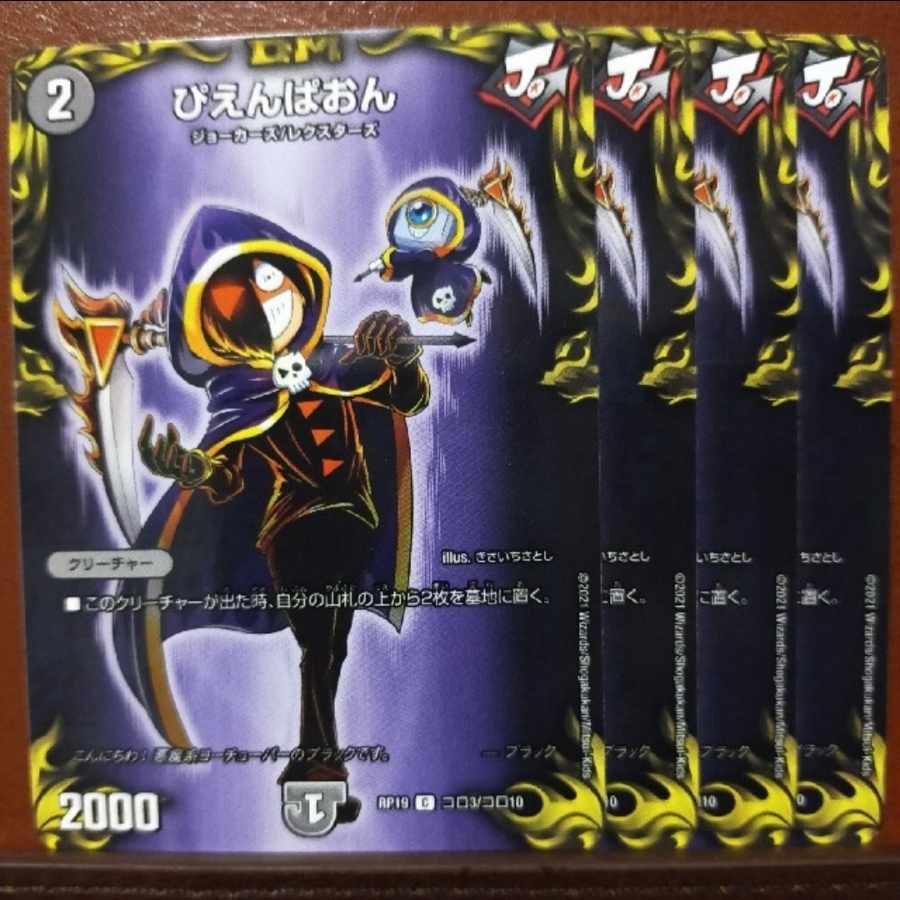 kin1097 set discount Pienpaon C-foil Corot3/Corot10