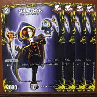 kin1097 set discount Pienpaon C-foil Corot3/Corot10