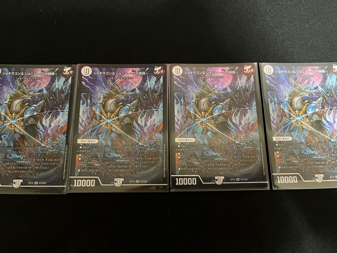 Jogiragon & Johnny -J's Journey- SR S3/S20