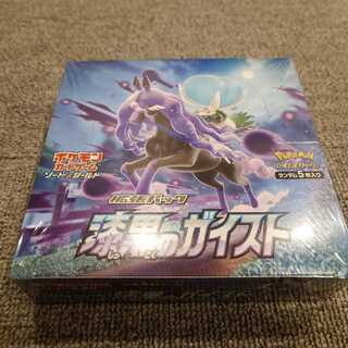 漆黒のガイスト　シュリンク付　1BOX 未開封