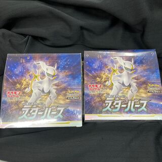 Starverse 2BOX