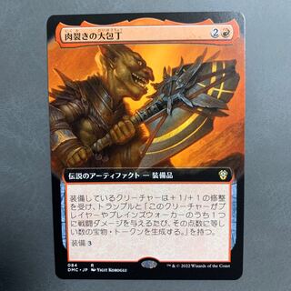 Meat cleaver's big knife Japanese Extension Frame