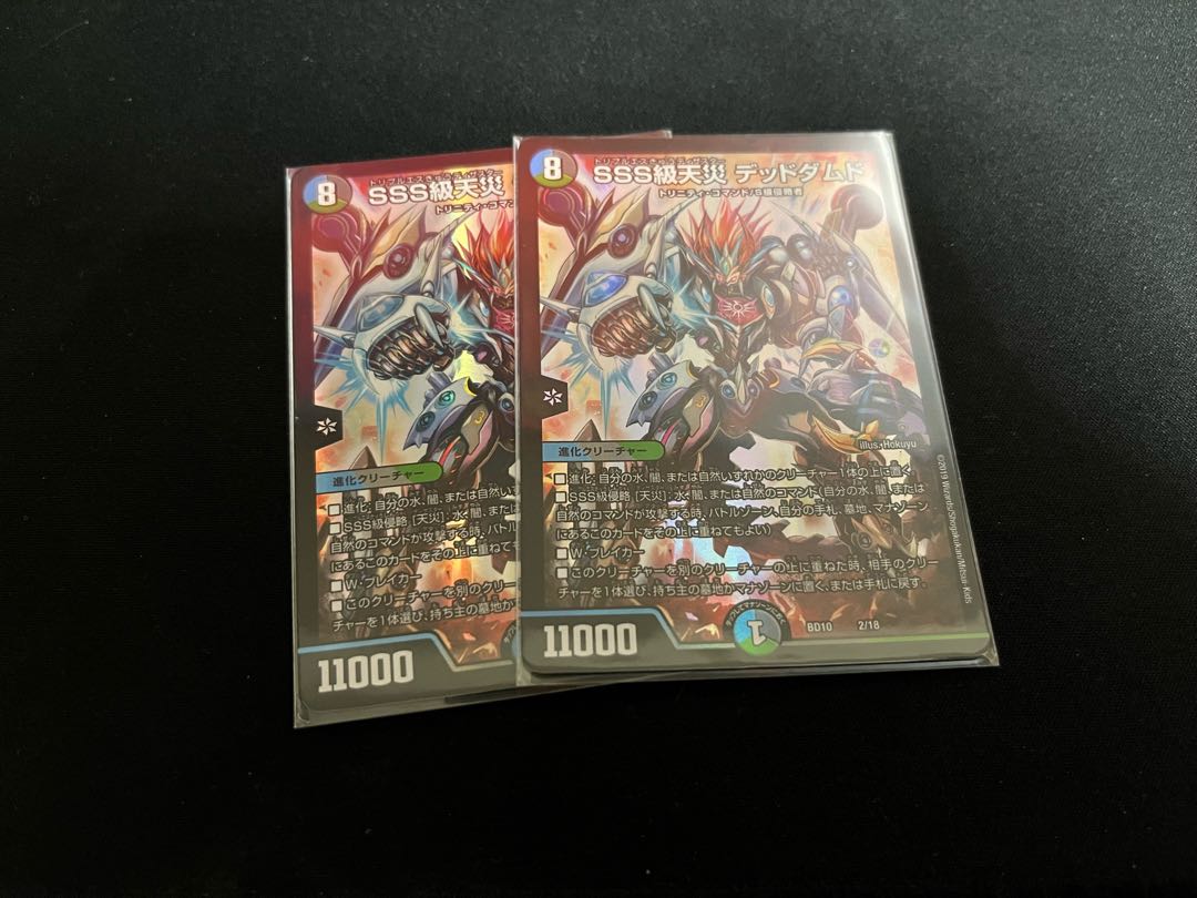 SSS class natural disaster Dead Damned 2/18