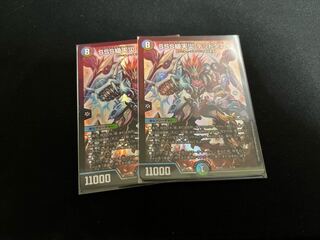 SSS class natural disaster Dead Damned 2/18