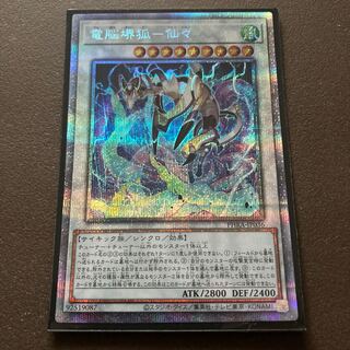 Dennou Sakai Fox - Senzen Prismatic Secret Rare JP036