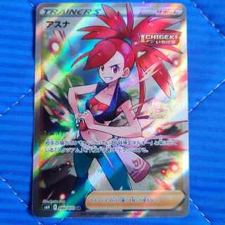 アスナ SR 080/070