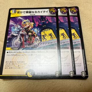 Secret and Splendid Kai Tai C 87/95