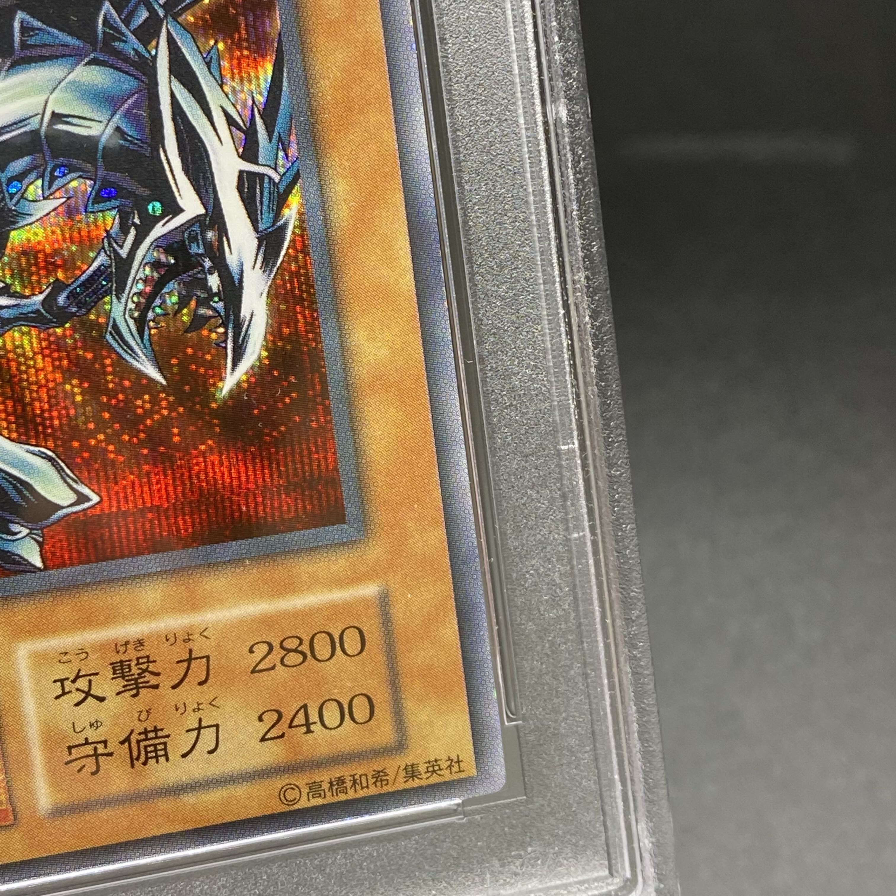 PSA8 Red Eyes Black Metal Dragon Early Secret Rare