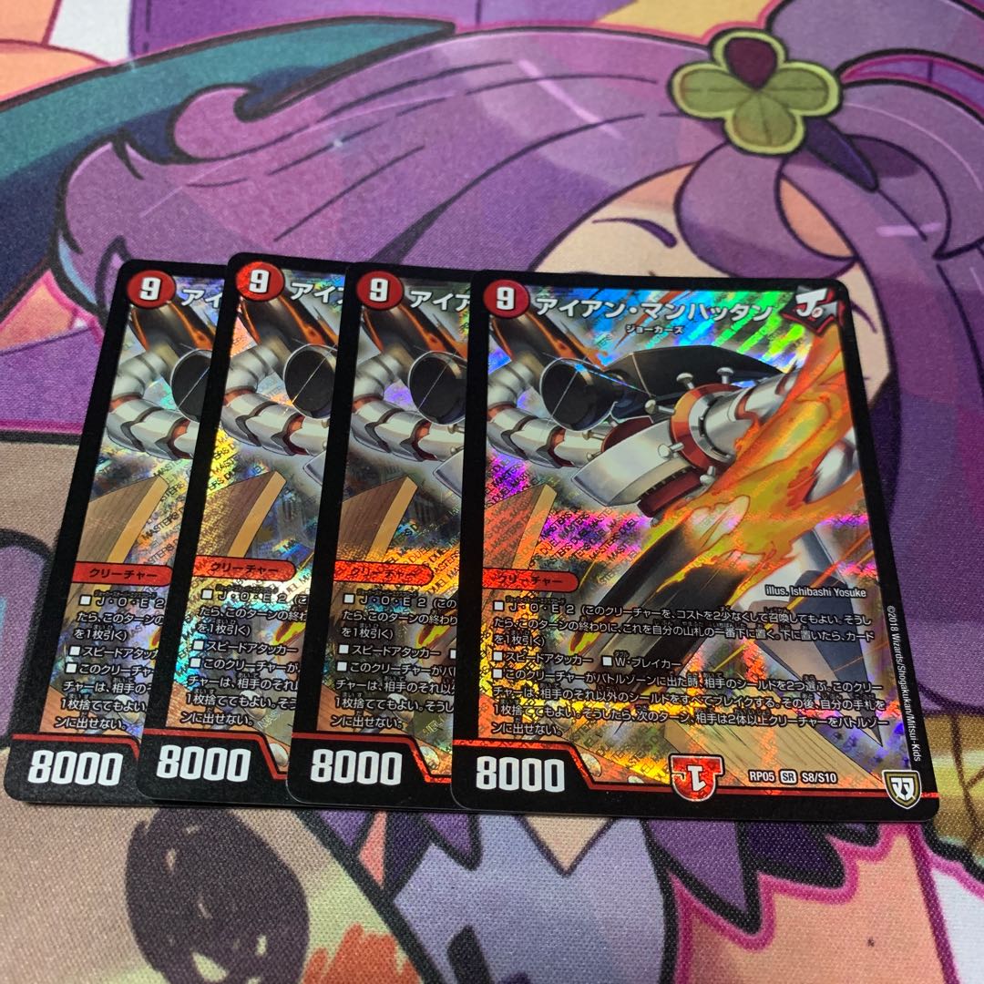 Iron Manhattan SR S8/S10